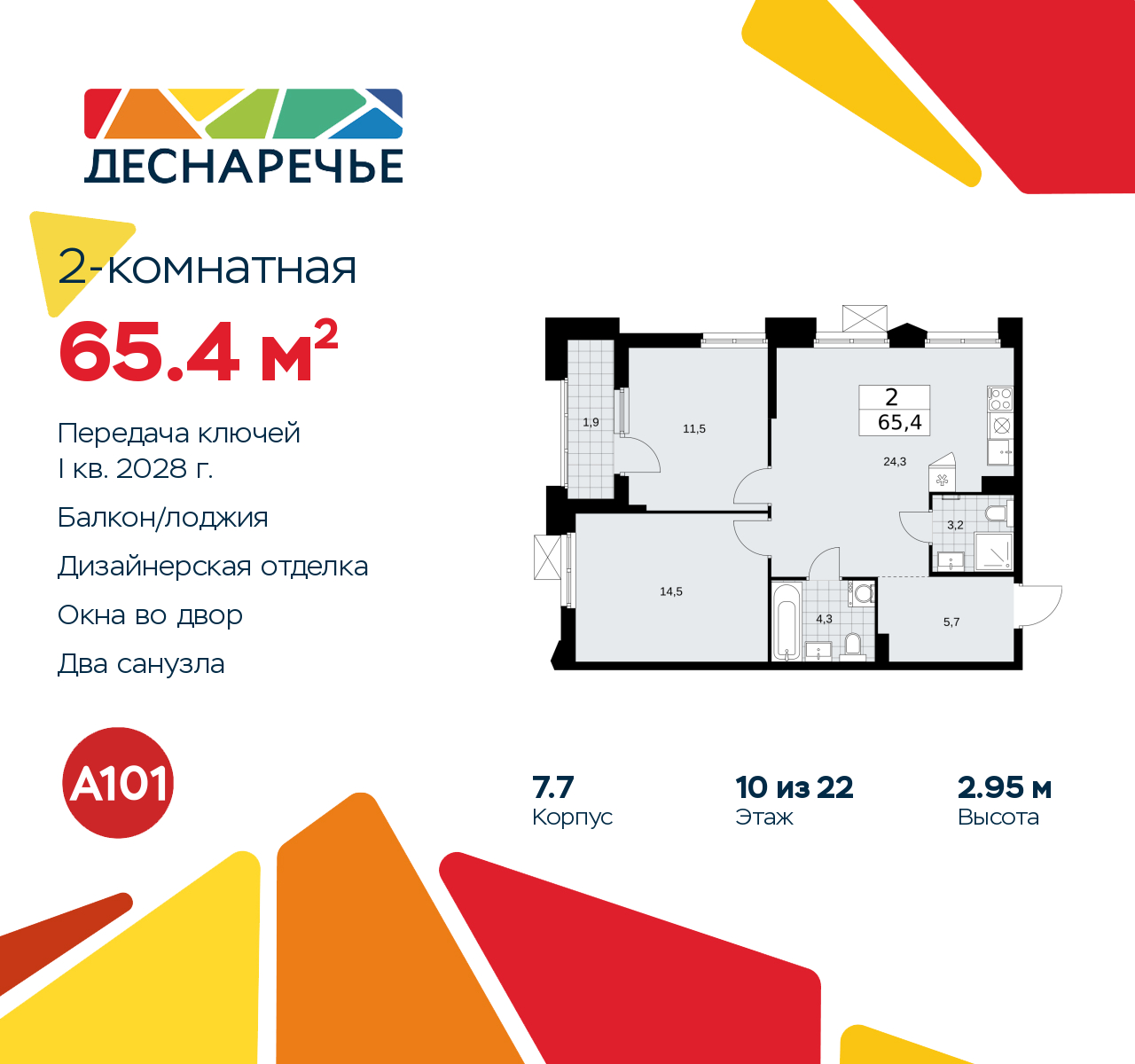  71383297:  2-.      
