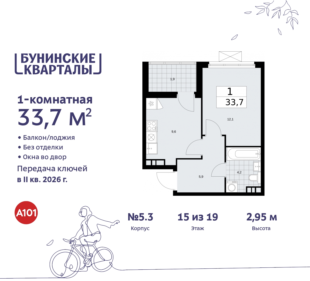 Объявление №71573201: Продается 1-комнатная квартира в новом ЖК, недалеко от метро