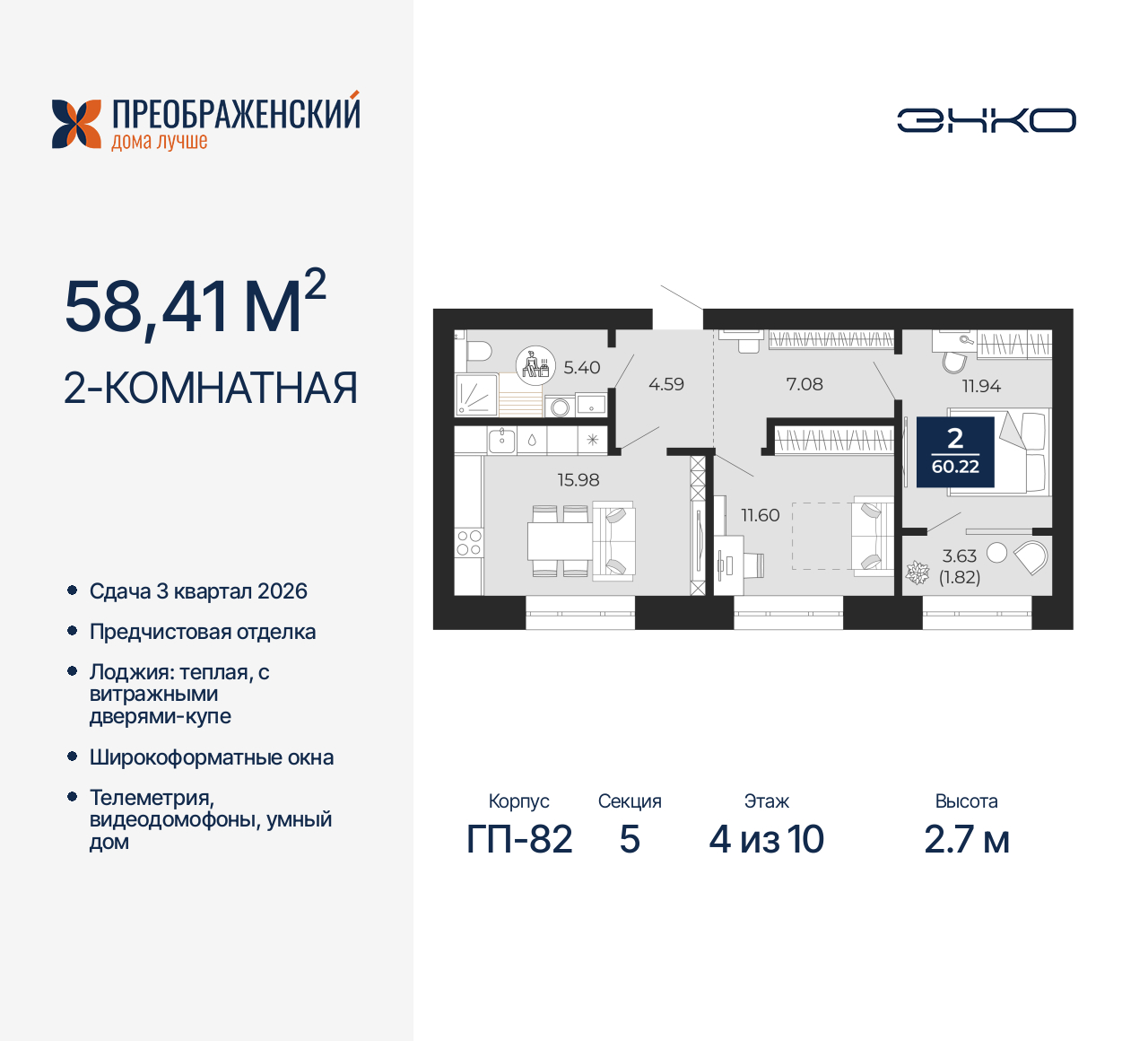 Объявление №71578450: Продается двухкомнатная квартира от застройщика