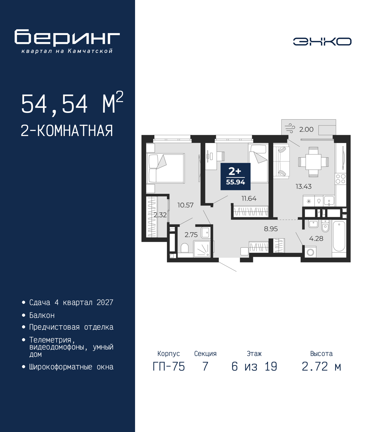Объявление №71627612: 2-комн. квартира с отделкой в новом ЖК