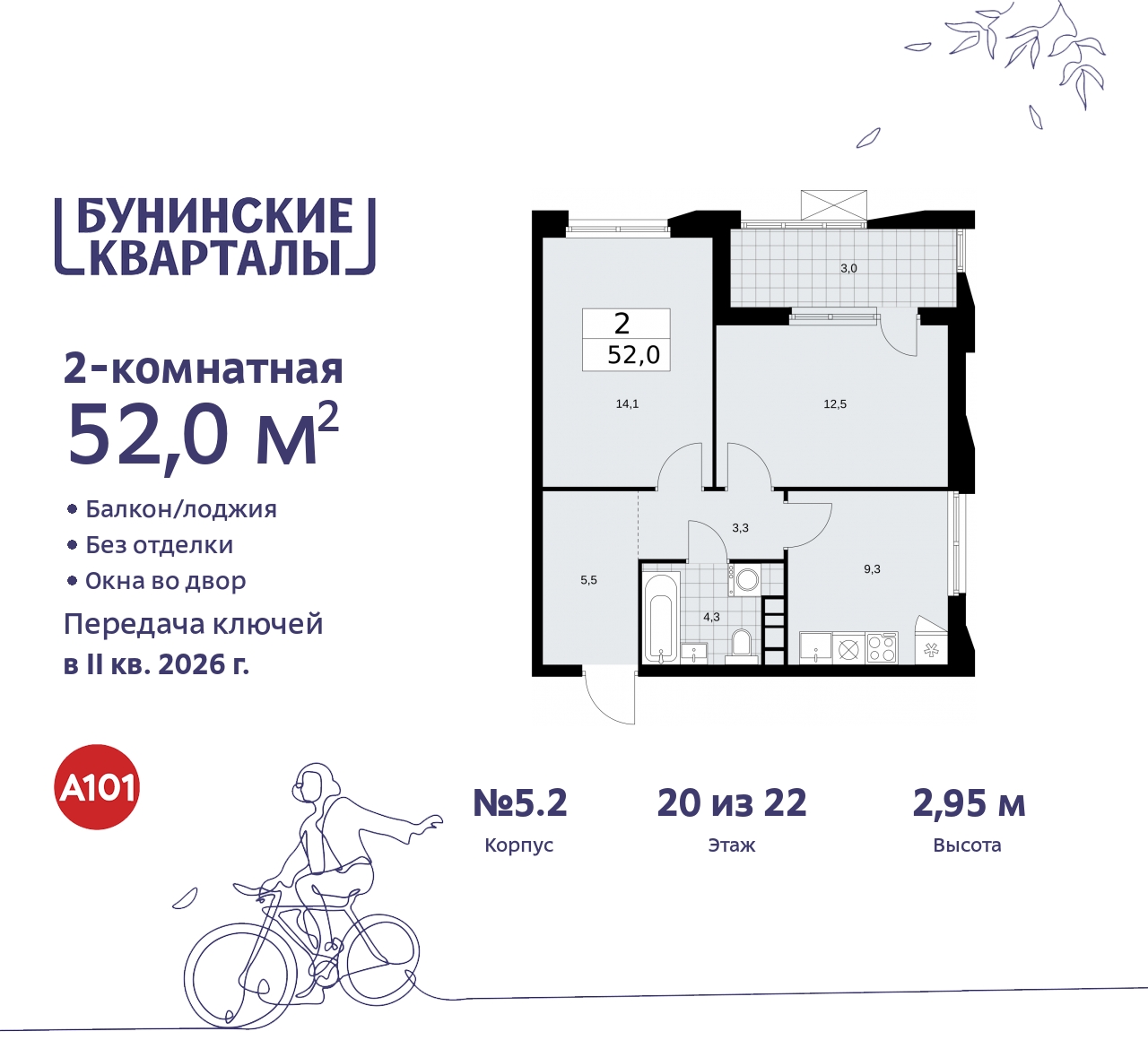 Объявление №71550745: 2-комн. квартира в новостройке, у метро