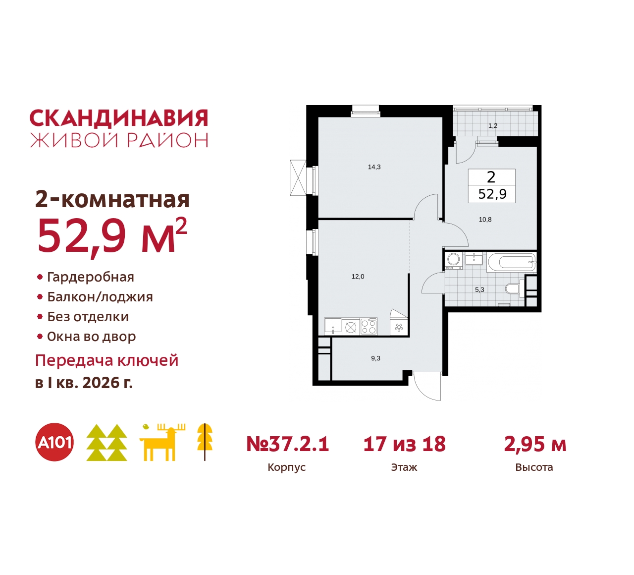 Объявление №71559925: Продается двухкомнатная квартира в новом жилом комплексе, недалеко от метро