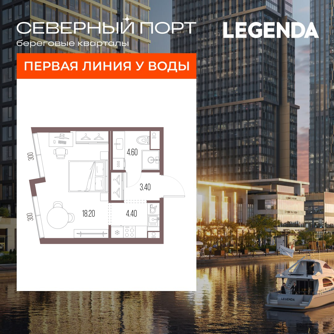 1-комнатная квартира, 30.6 кв.м, ЖК "Северный Порт" 1-комнатная квартира, 30.6 кв.м, ЖК "Северный Порт"