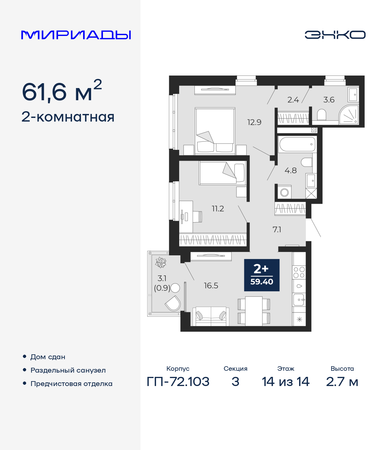 ���������� �71706084: 2-����. �������� �  �������� � ����� ��, ��� ����