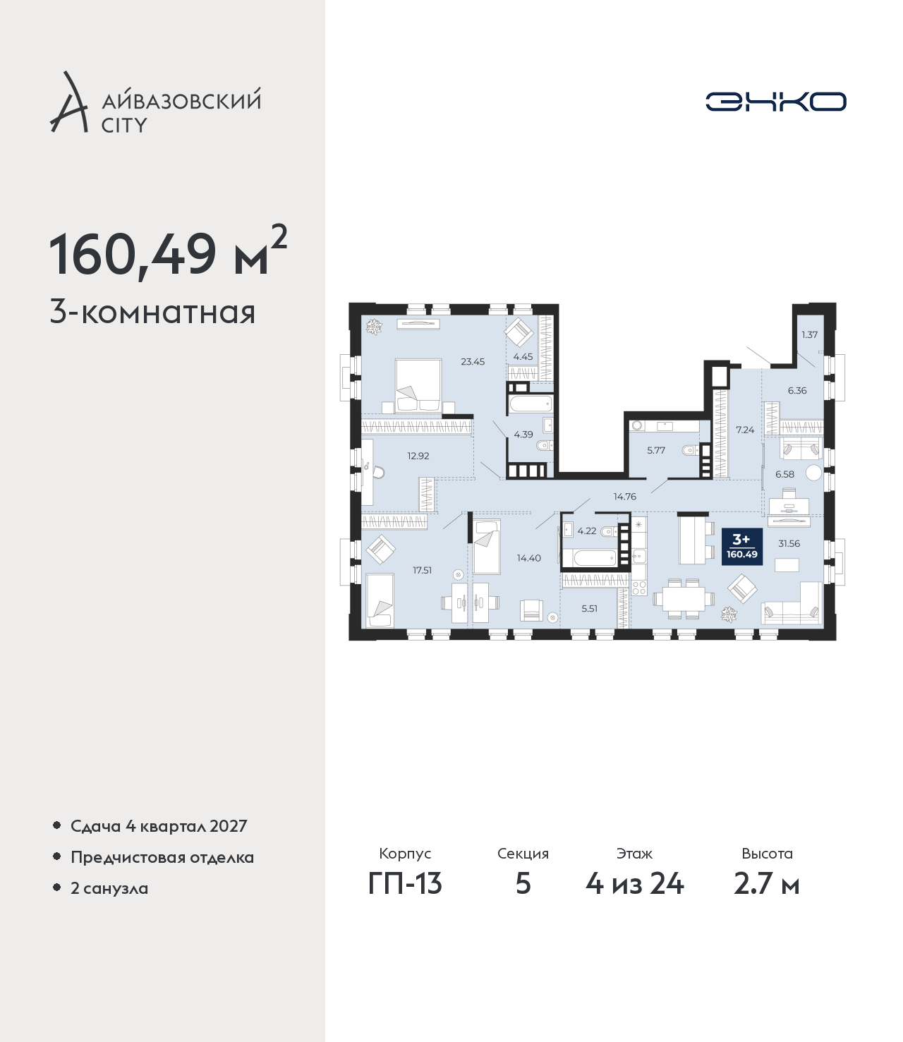 ���������� �71657215: 3-����. �������� �  �������� � �����������