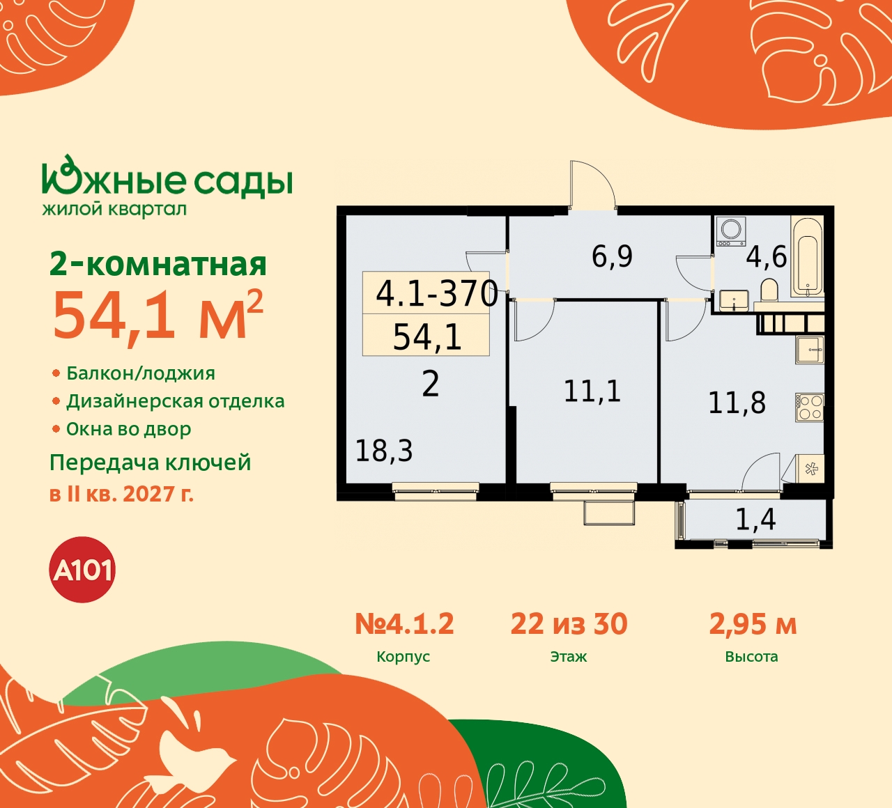 Продажа 2-комнатной новостройки, Москва, Бартеневская,  16