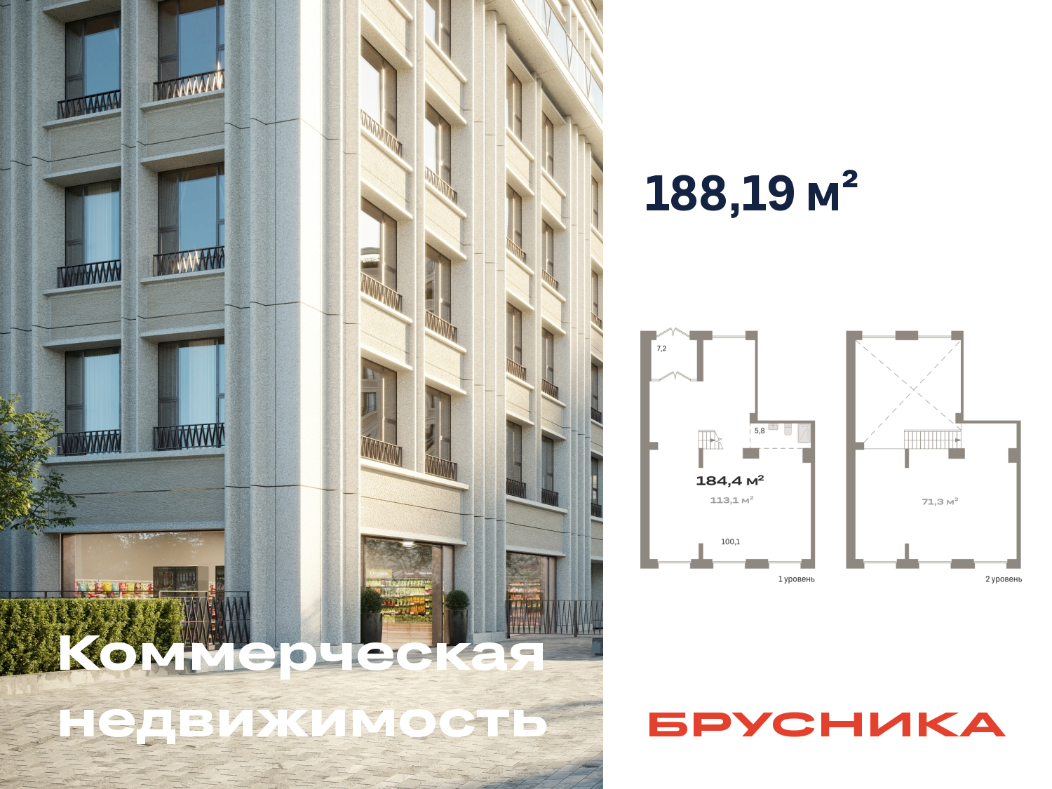 Объявление №71578941: Продажа помещения. Новосибирск, Зыряновская улица 53с,