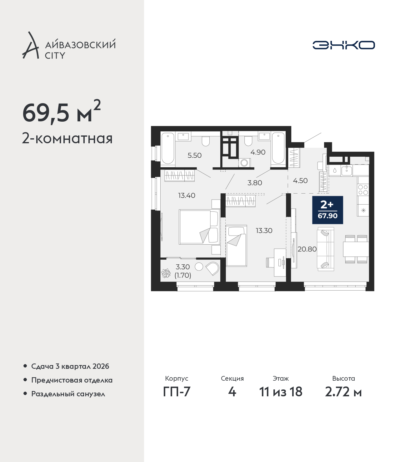 ���������� �71690361: 2-����. �������� �  �������� � �����������