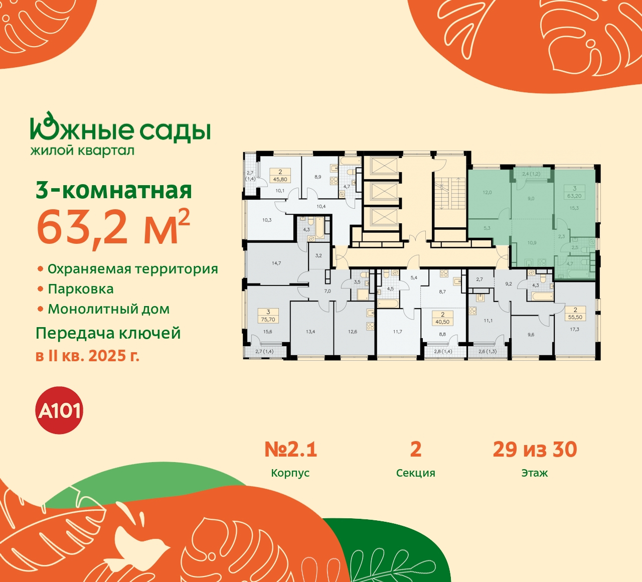 Продажа 3-комнатной новостройки, Москва, Бартеневская,  16