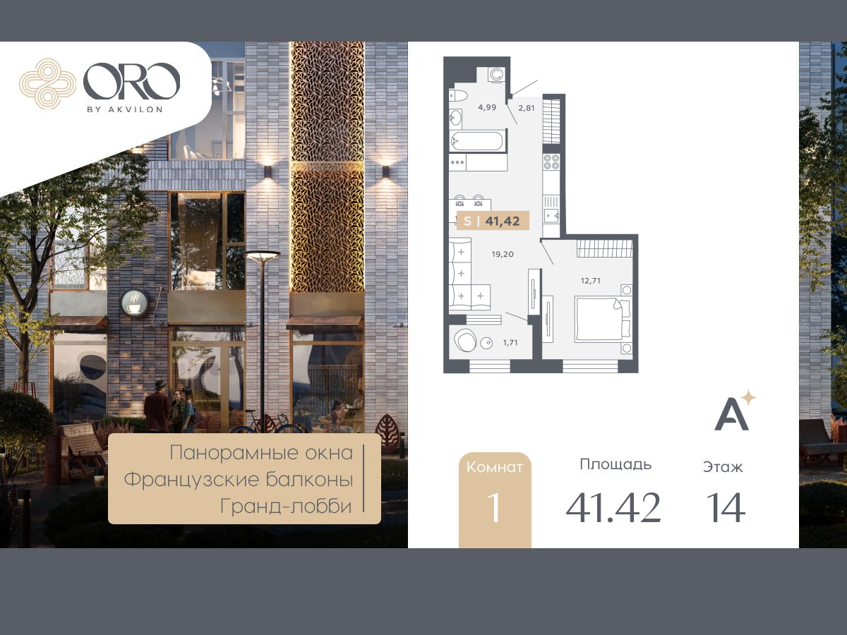 Объявление №71573066: Продается 1-комнатная квартира с отделкой в новом ЖК, рядом с метро