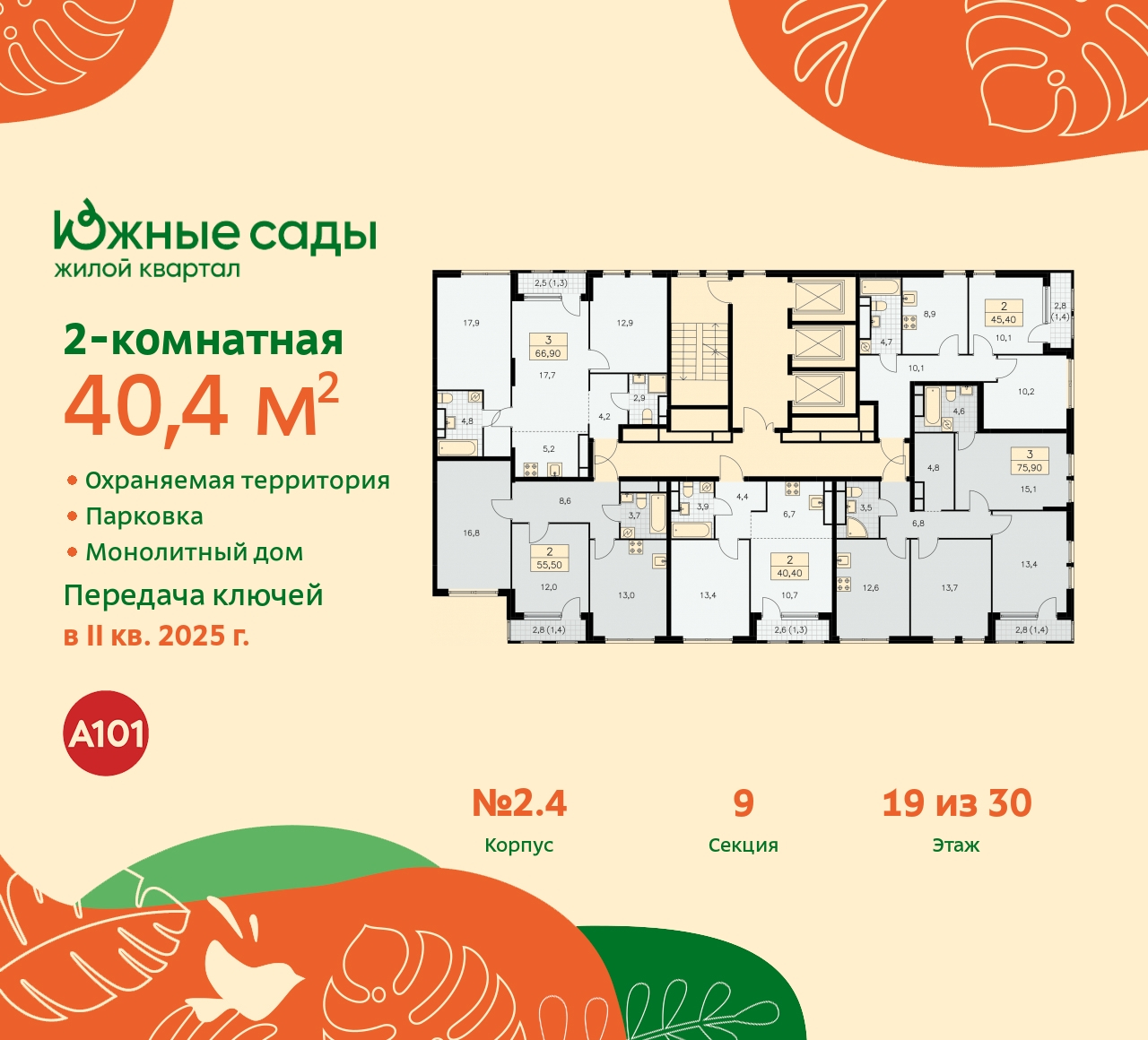 Продажа 2-комнатной новостройки, Москва, Бартеневская,  16