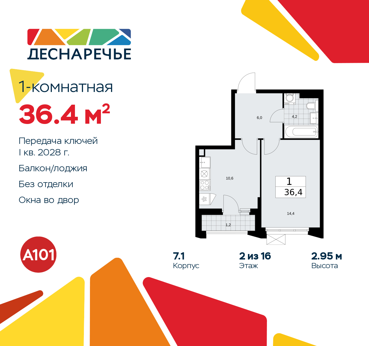 Объявление №71558254: Просторная однокомнатная квартира в новом ЖК
