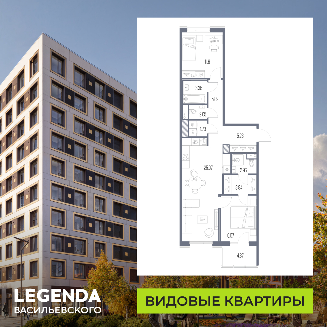 2-комнатная квартира, 71.81 кв.м, ЖК LEGENDA Васильевского 2-комнатная квартира, 71.81 кв.м, ЖК LEGENDA Васильевского