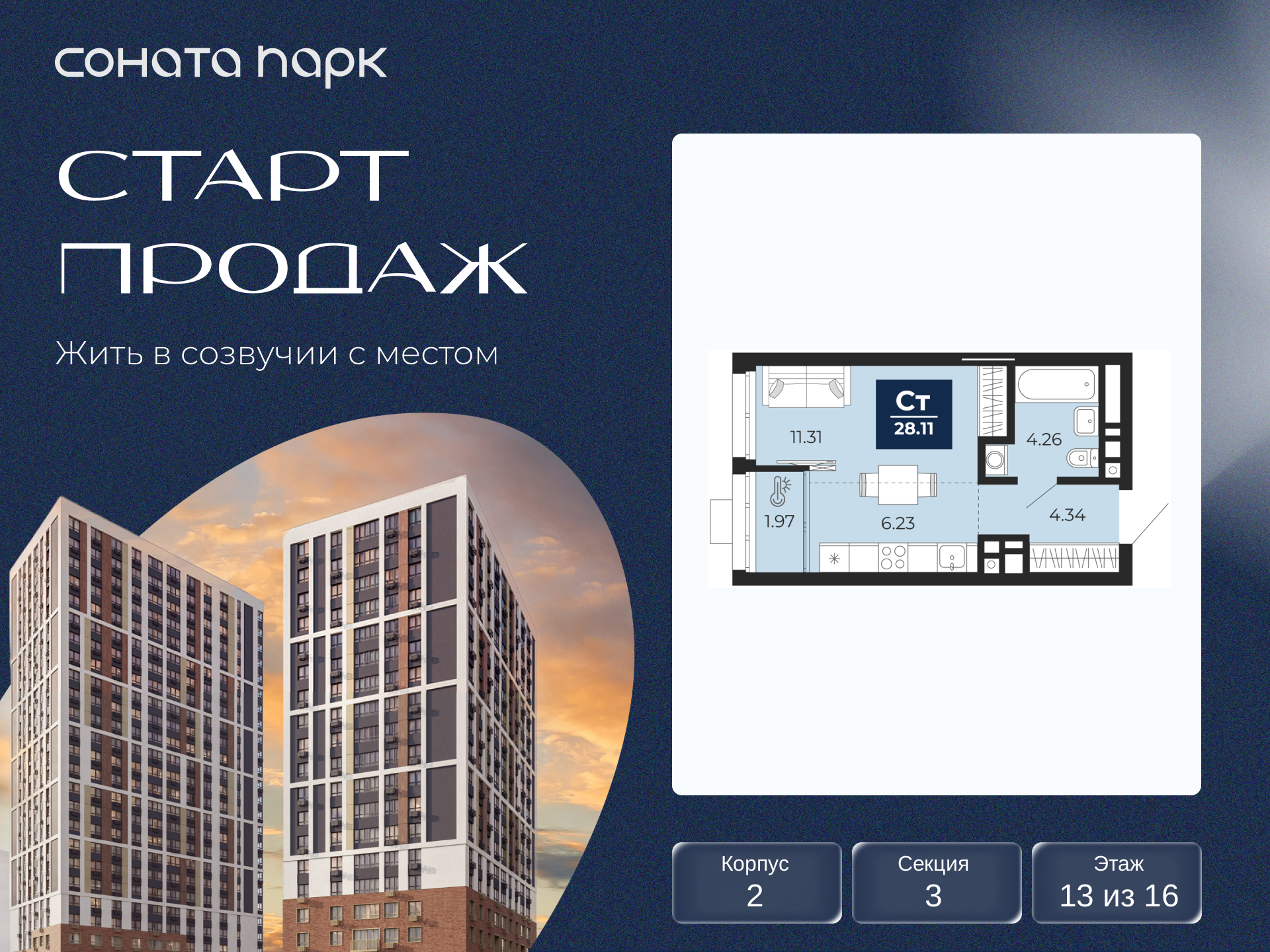 Объявление №71596339: 1-комнатная квартира-студия с отделкой в новом жилом комплексе