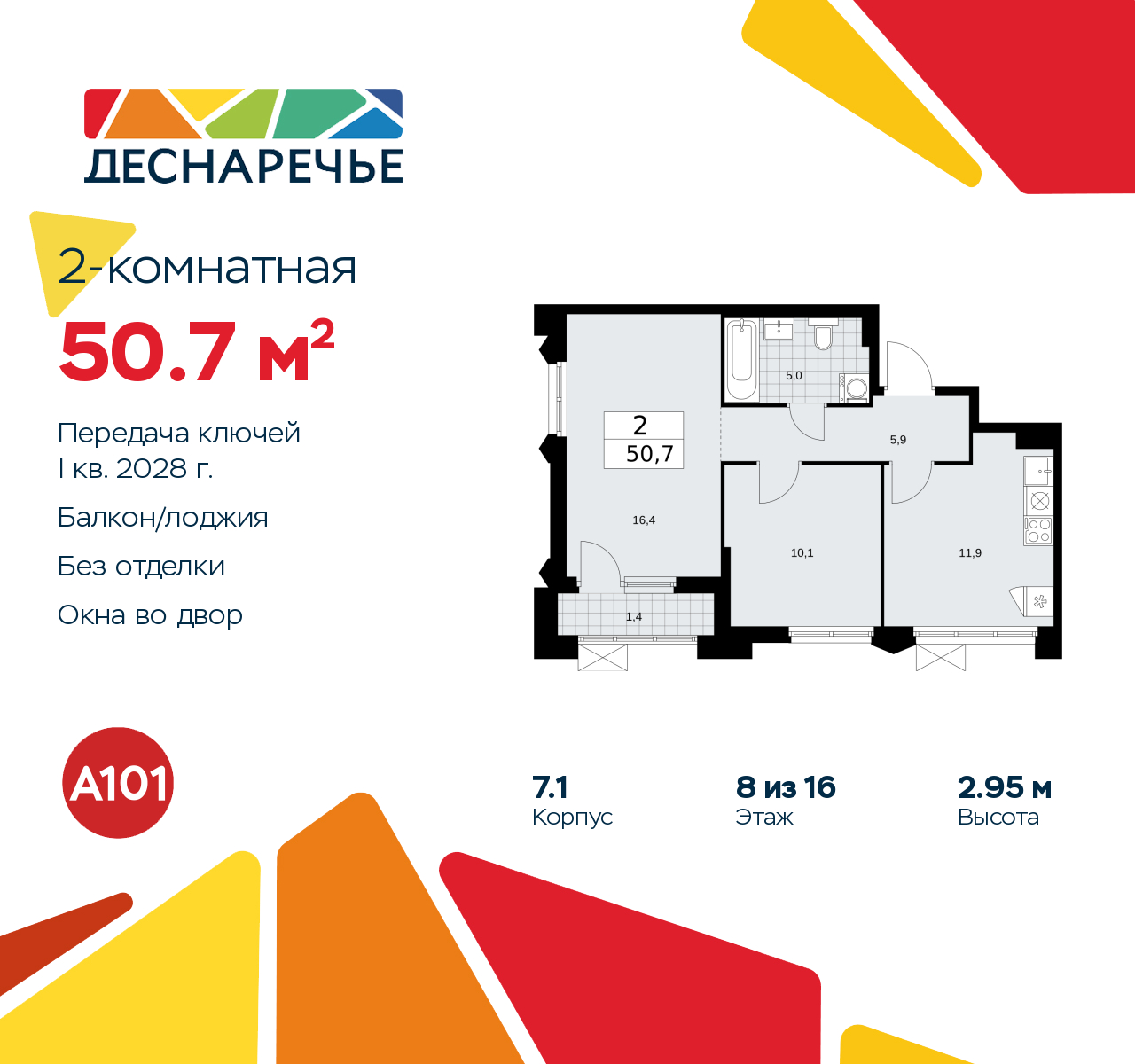 Объявление №71555239: 2-комнатная квартира в новостройке