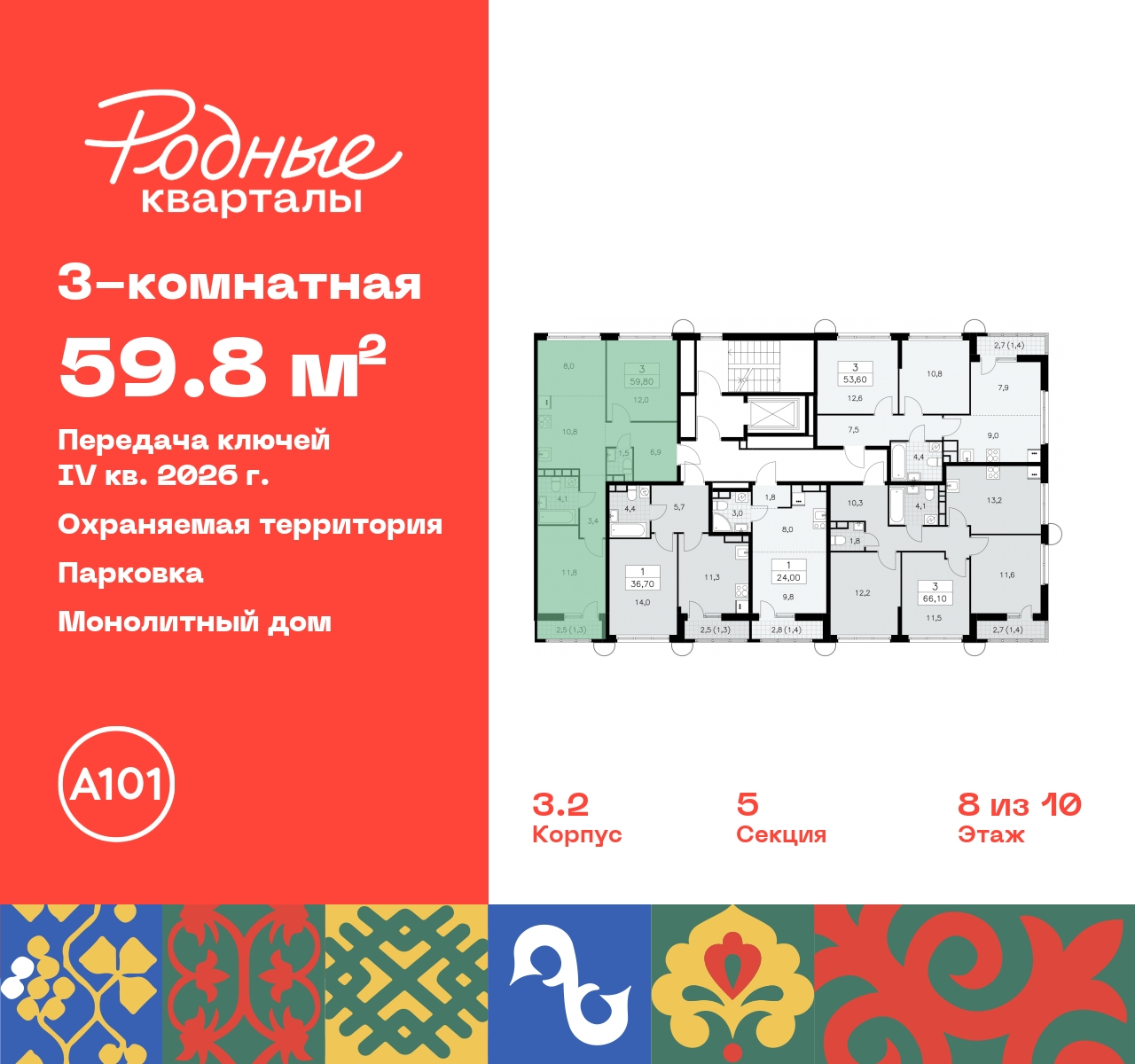 Продажа 3-комнатной новостройки, Москва, квартал 32,  14