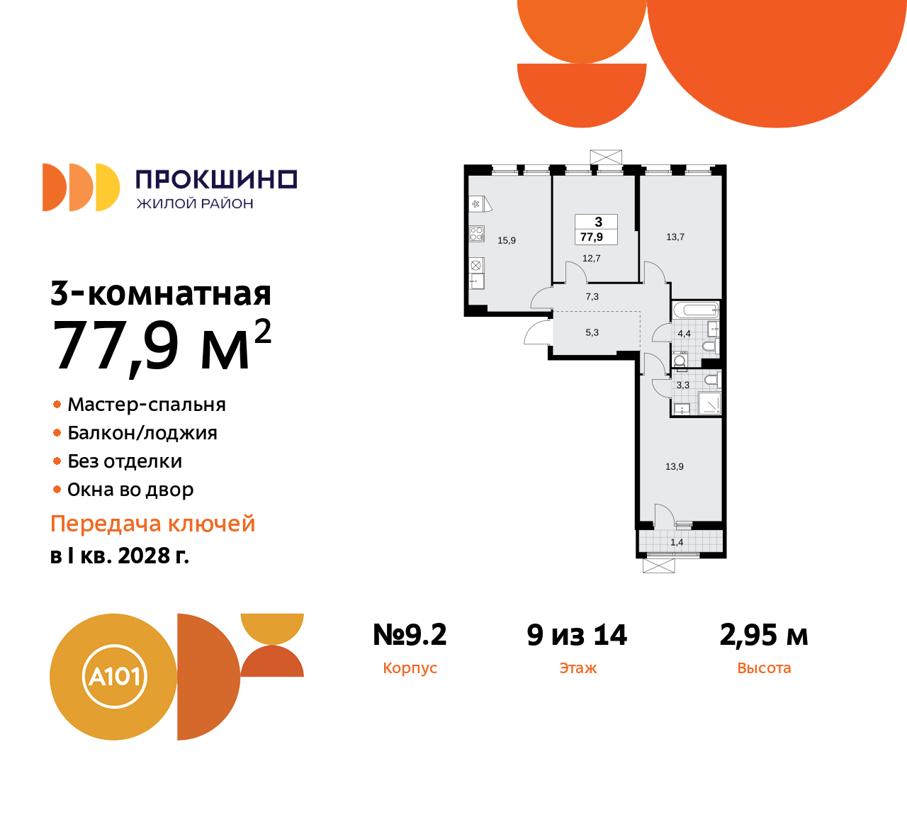 Объявление №71561304: Продается 3-комнатная квартира в новом жилом комплексе, метро рядом