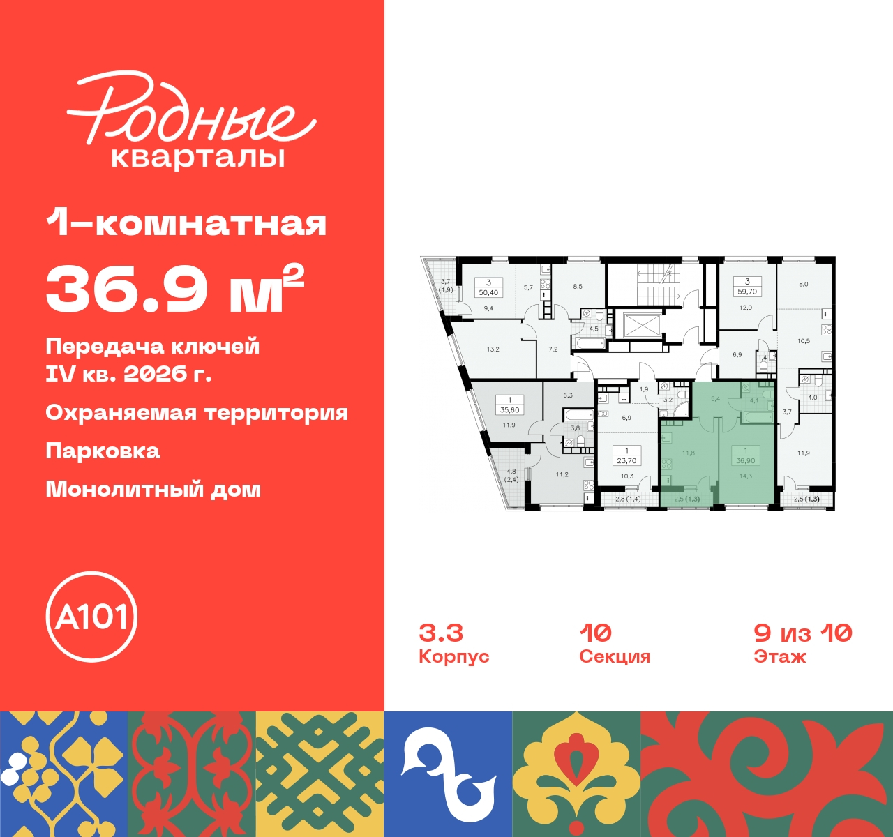 Продажа 1-комнатной новостройки, Москва, квартал 32,  14