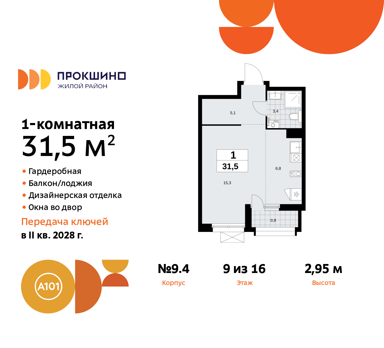 Объявление №71564406: Продается 1-комн. квартира-студия с отделкой в новом ЖК, рядом с метро