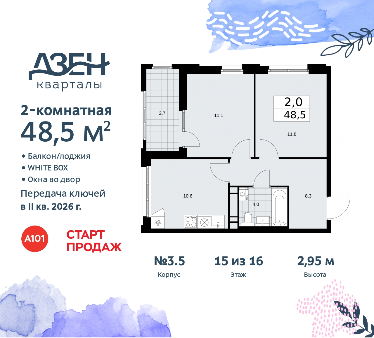 Объявление №71592571: 2-комнатная квартира с отделкой в новом жилом комплексе, у метро