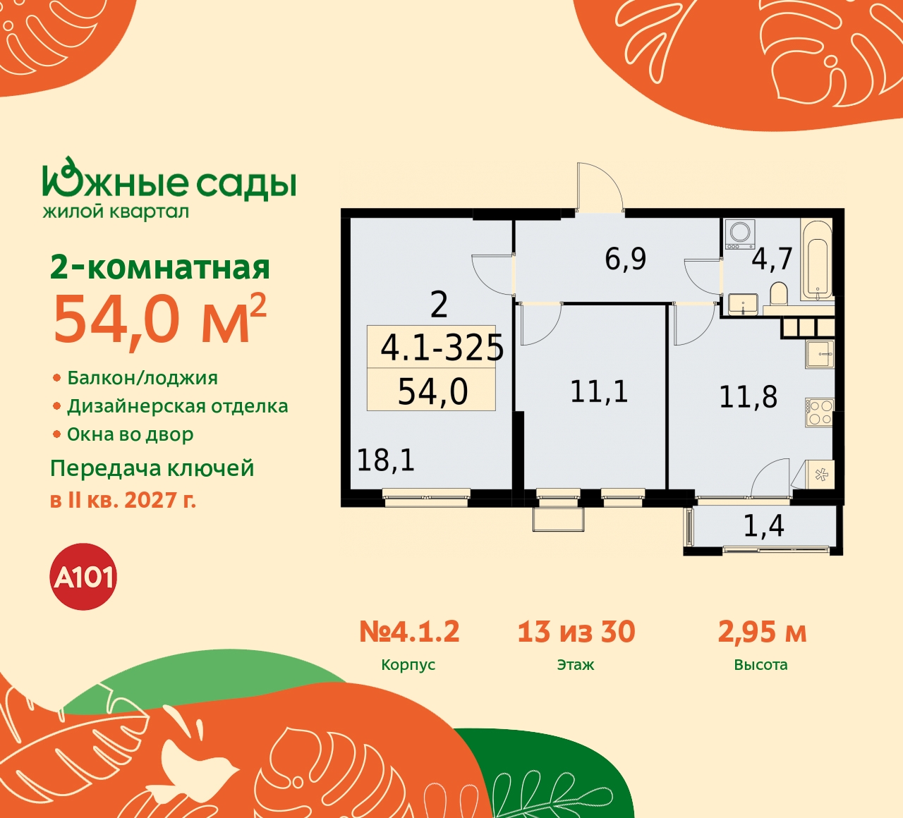 Продажа 2-комнатной новостройки, Москва, Бартеневская,  16