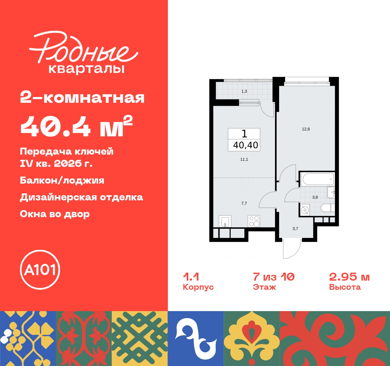 Продажа 2-комнатной новостройки, Москва, квартал 32,  14