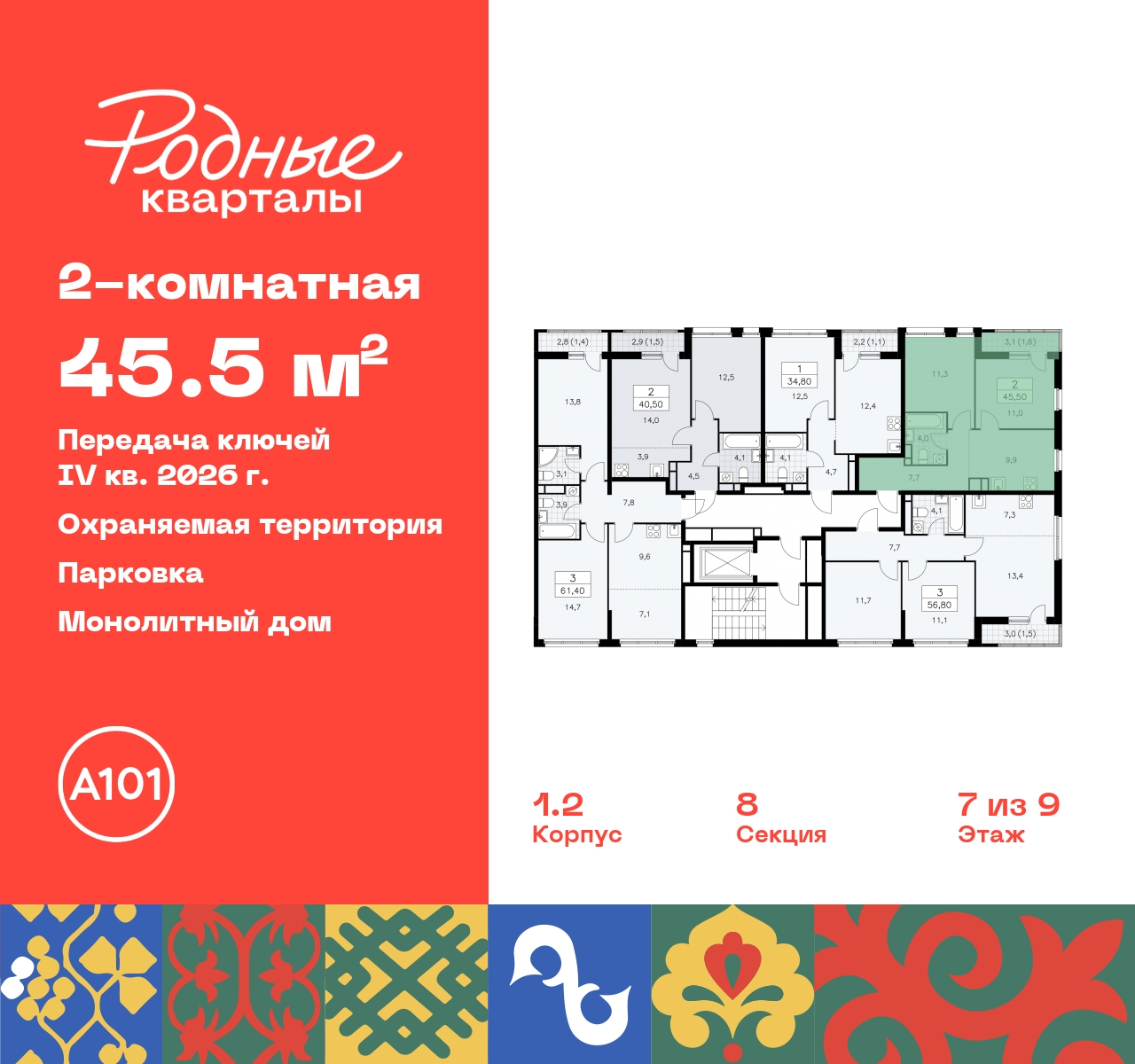 Продажа 2-комнатной новостройки, Москва, квартал 32,  14