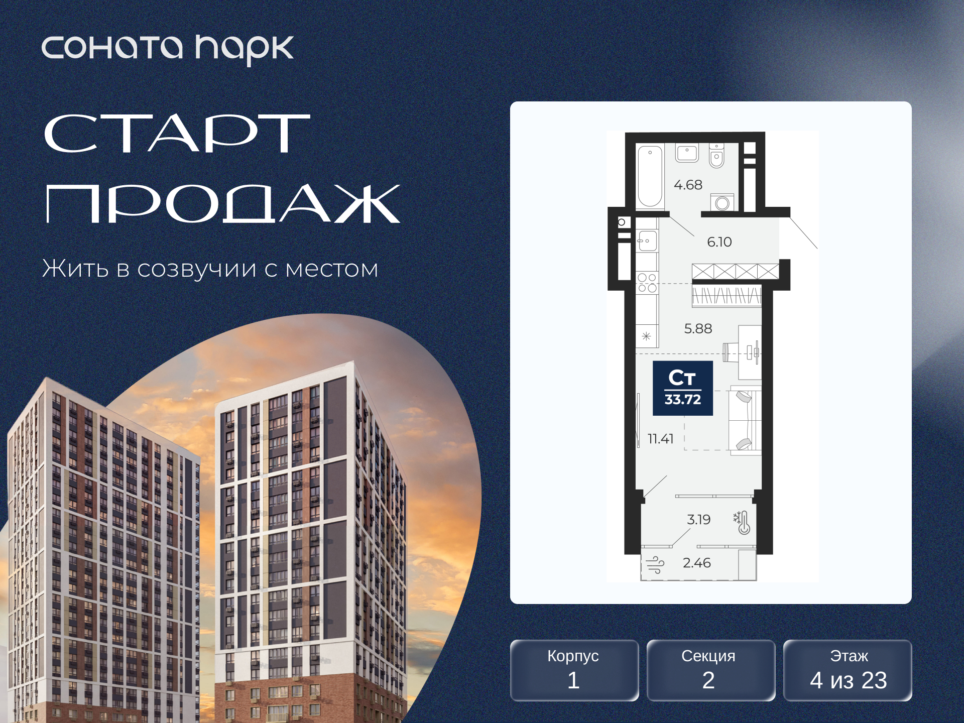 Объявление №71599165: Продается 1-комн. квартира-студия с отделкой в новом жилом комплексе