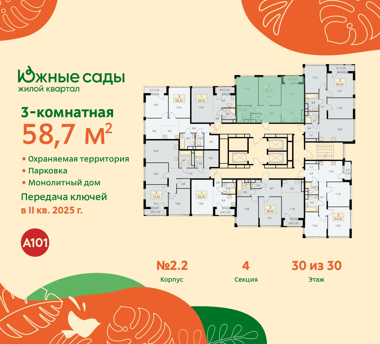 Продажа 3-комнатной новостройки, Москва, Бартеневская,  16