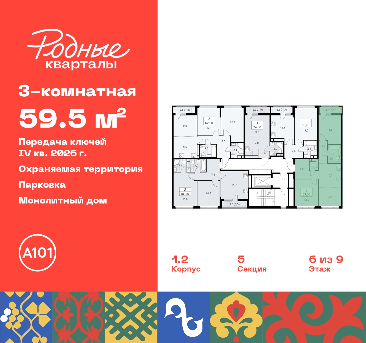 Продажа 3-комнатной новостройки, Москва, квартал 32,  14