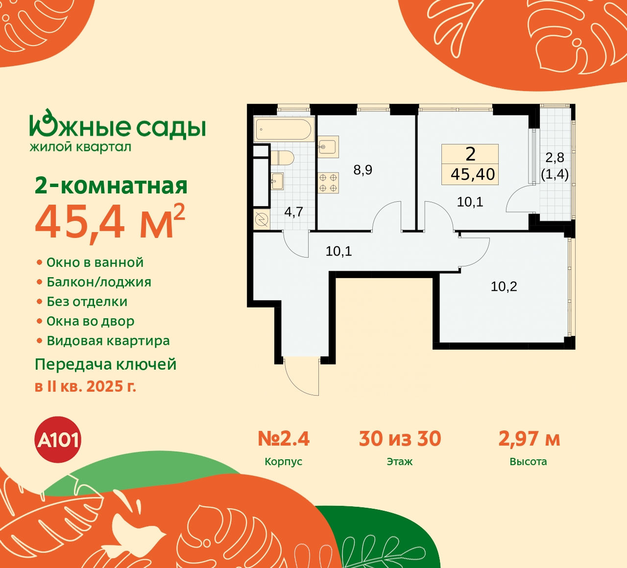 Продажа 2-комнатной новостройки, Москва, Бартеневская,  16