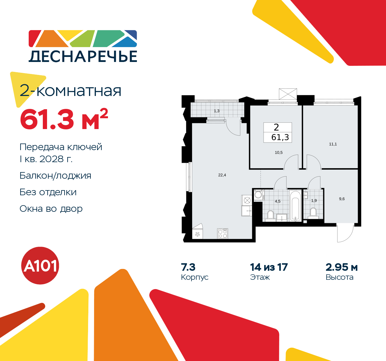 Объявление №71553294: Двухкомнатная квартира в новостройке