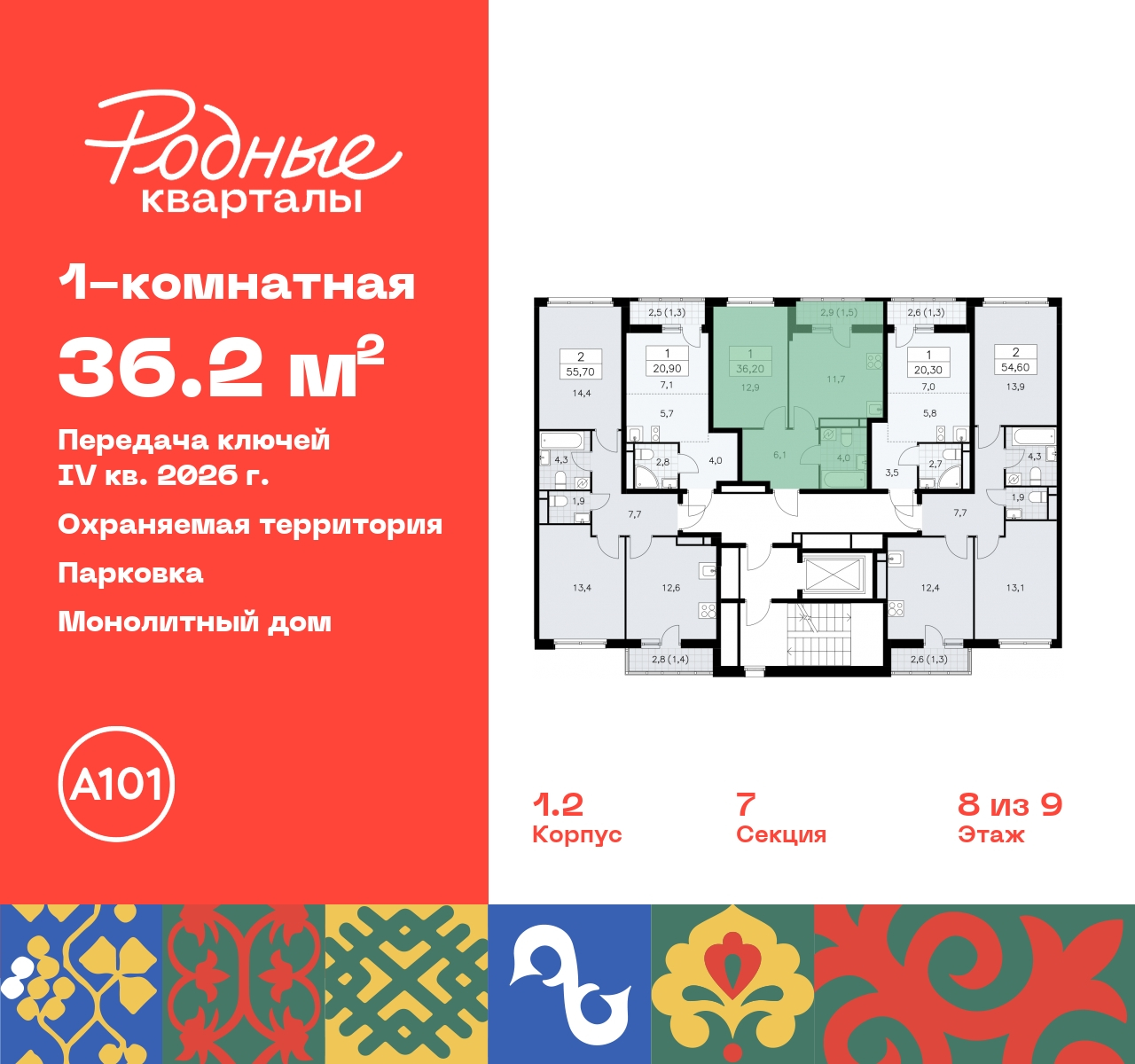 Продажа 1-комнатной новостройки, Москва, квартал 32,  14