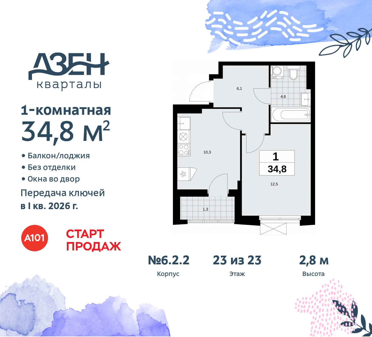 Объявление №71560373: Продается 1-комнатная квартира в новом жилом комплексе, метро рядом