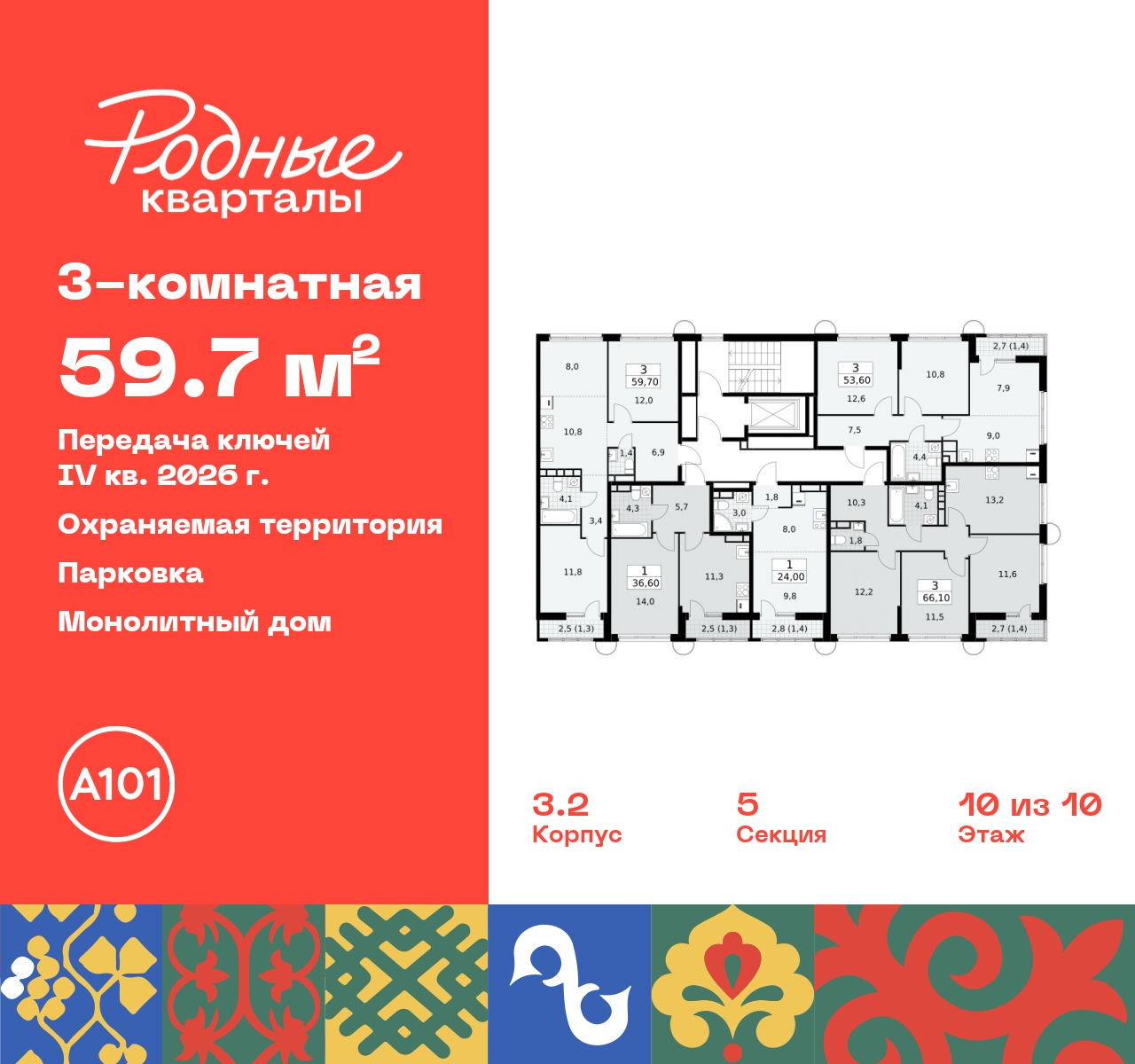 Продажа 3-комнатной новостройки, Москва, квартал 32,  14