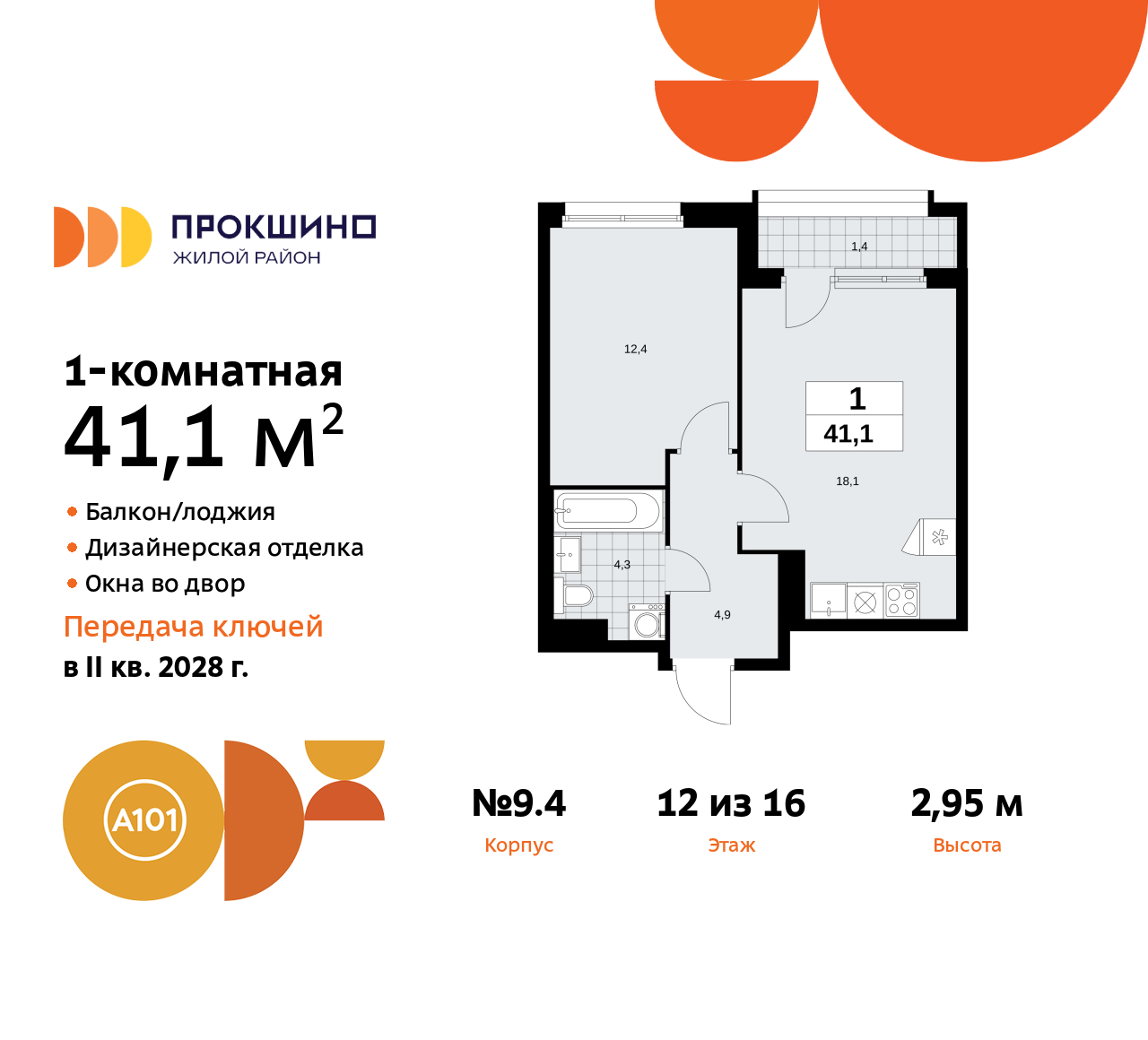 Объявление №71559490: Продается 1-комн. квартира с  отделкой в новостройке, метро рядом
