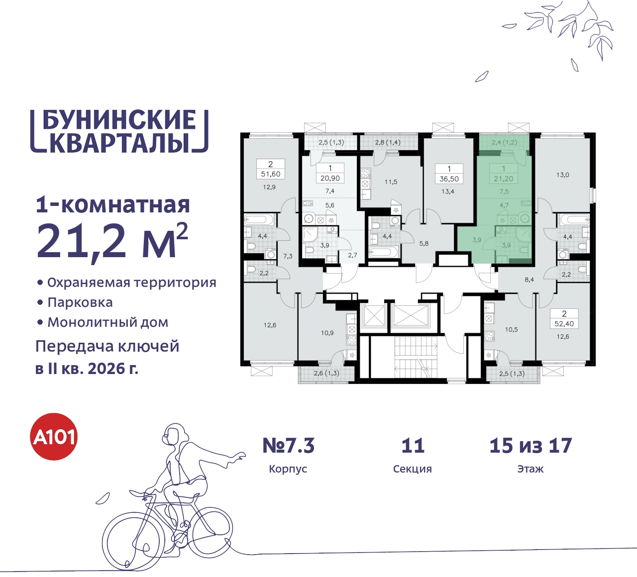 Продажа 1-комнатной новостройки, Москва, проспект Куприна,  2