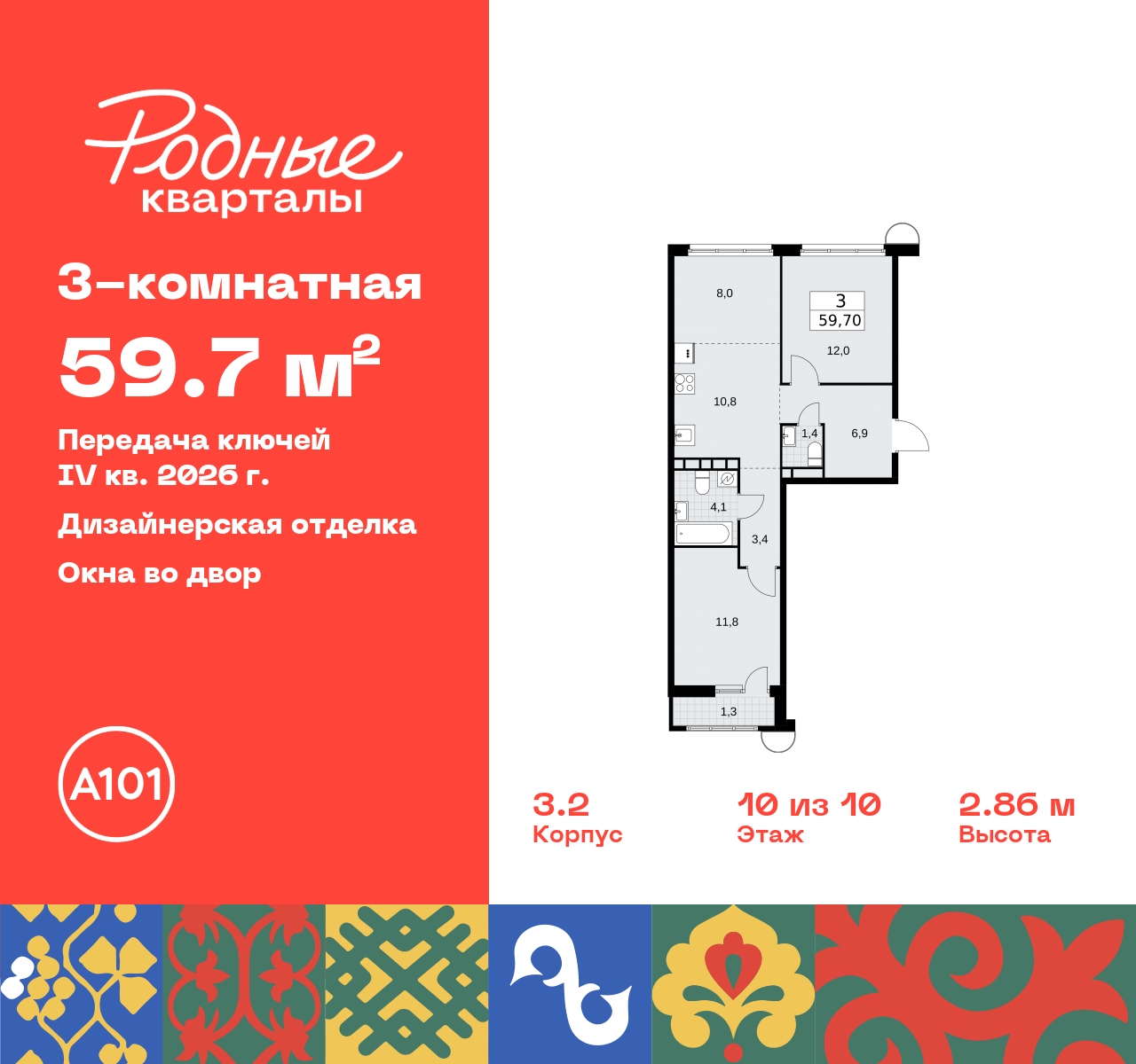 Продажа 3-комнатной новостройки, Москва, квартал 32,  14