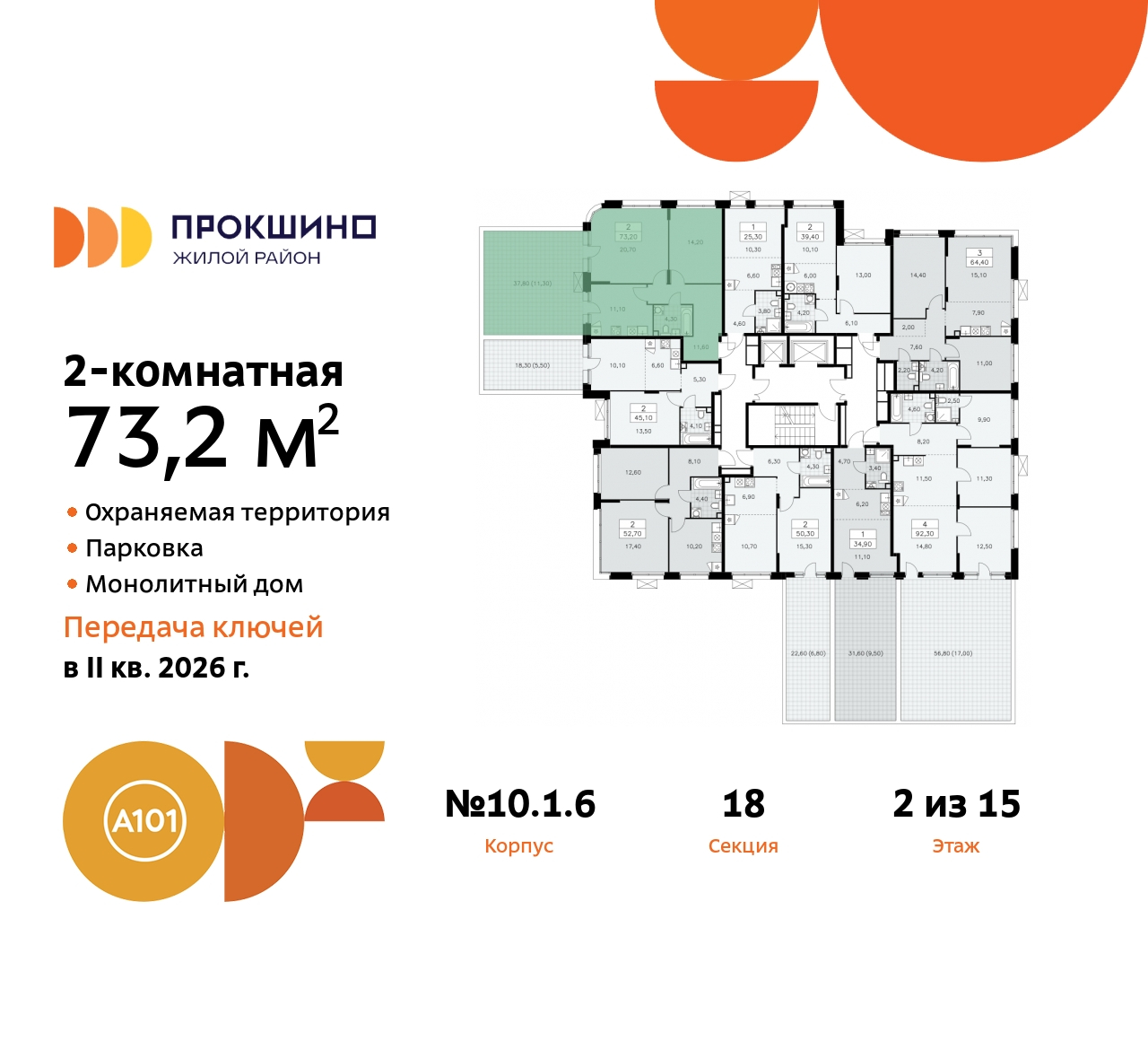 Продажа 2-комнатной новостройки, Прокшино, жилой комплекс Прокшино,  10.1
