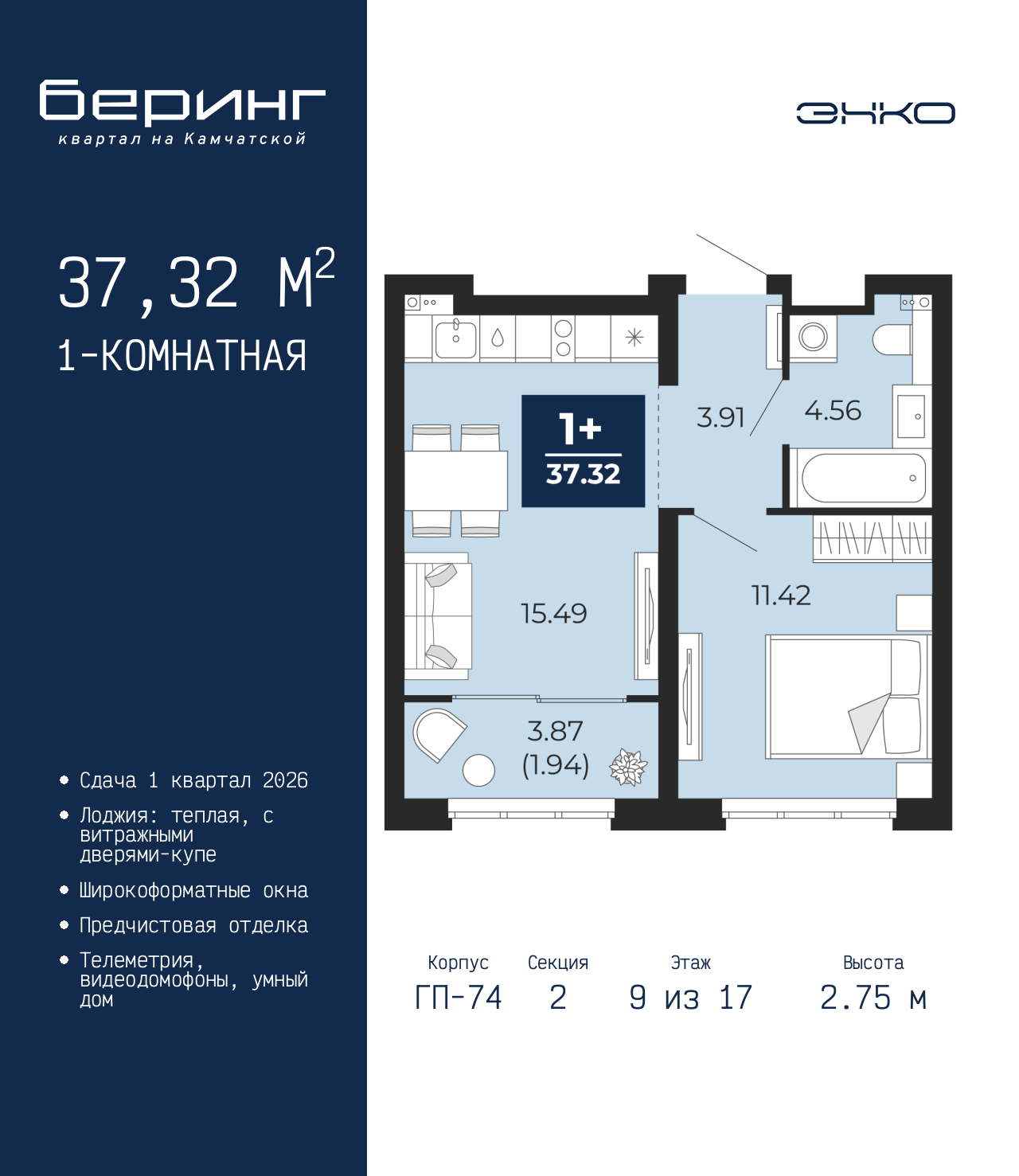 Объявление №71652792: Продается 1-комнатная квартира с отделкой в новом жилом комплексе