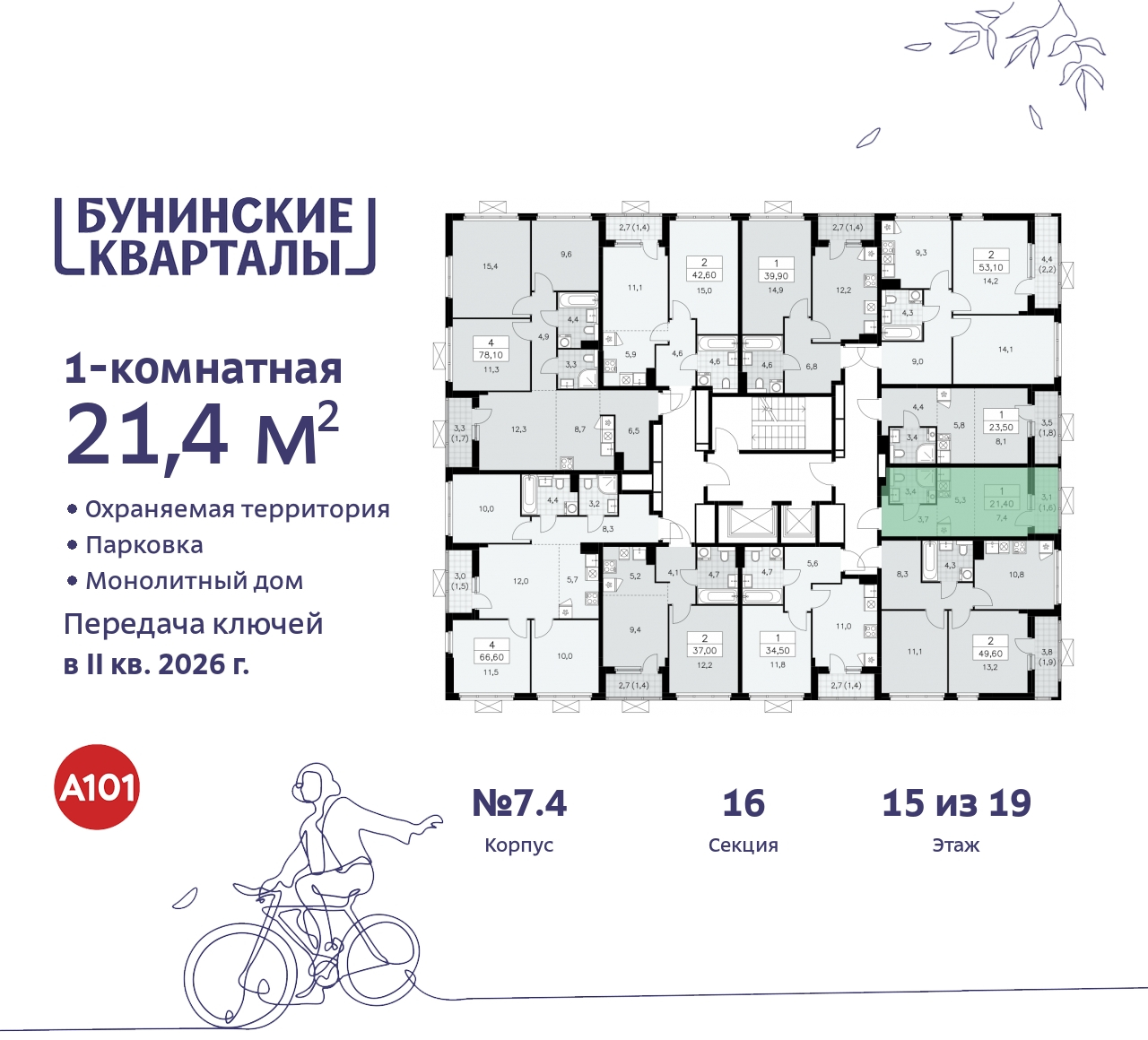 Продажа 1-комнатной новостройки, Москва, проспект Куприна,  2