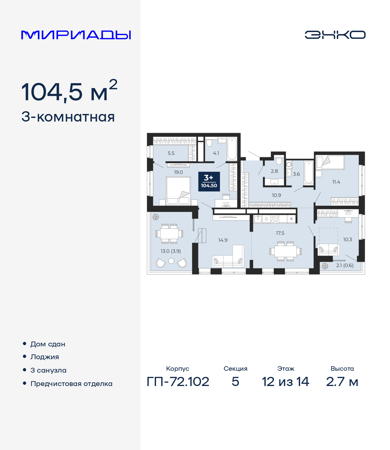 Объявление №71652786: Продается 3-комн. квартира с террасой и отделкой в новом жилом комплексе, дом сдан