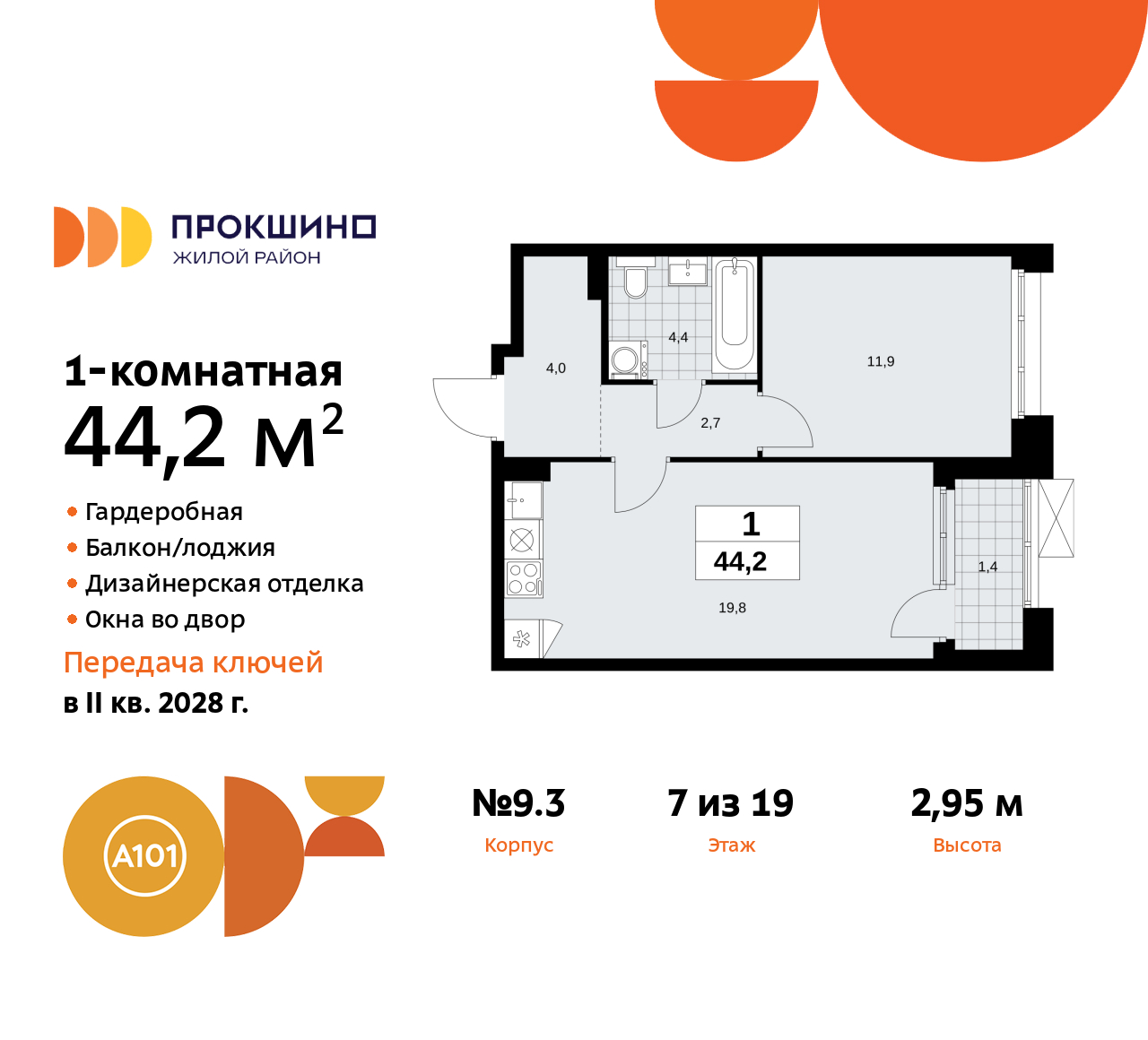 Объявление №71559470: Продается 1-комн. квартира с отделкой в новостройке, недалеко от метро