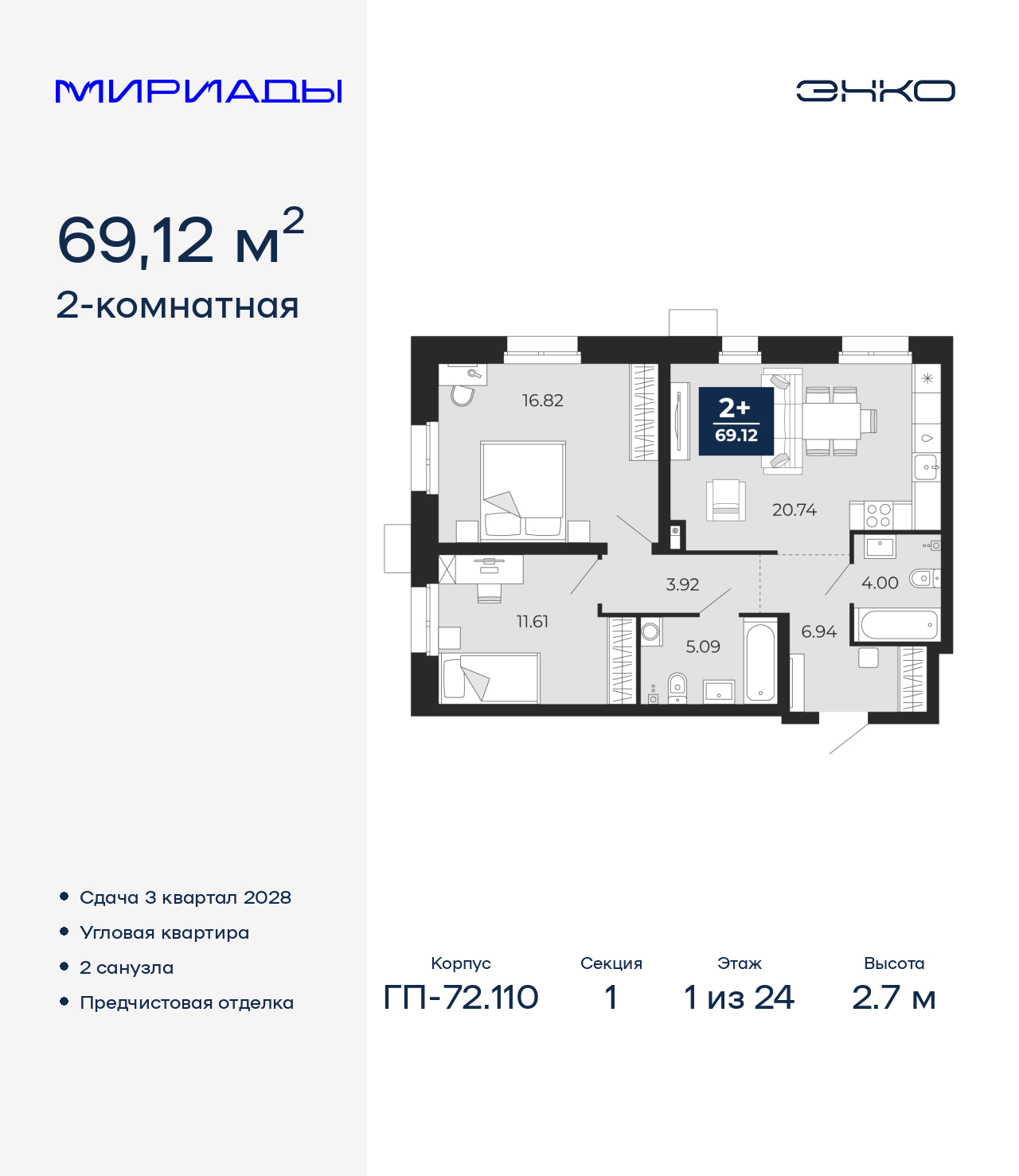 ���������� �71678785: ��������� 2-��������� �������� �  �������� � ����� ��