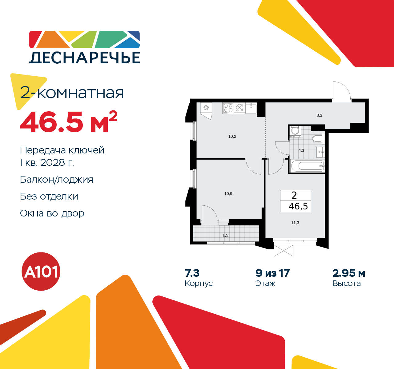 Объявление №71562218: Продается 2-комн. квартира в новом ЖК