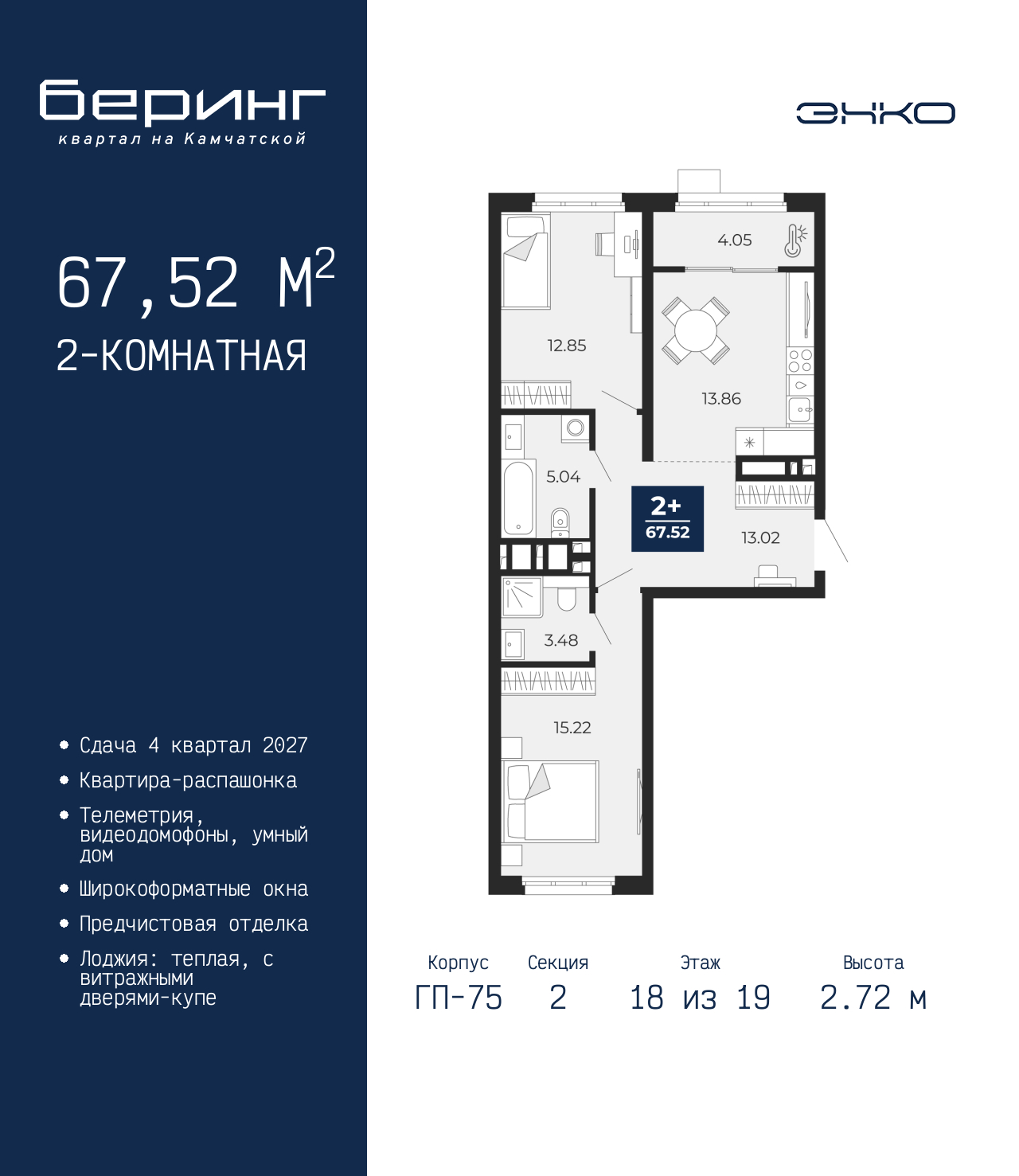 Объявление №71627625: Продается 2-комнатная квартира с отделкой в новом ЖК