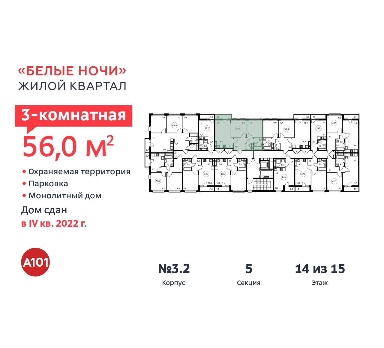 Продажа 3-комнатной новостройки, Коммунарка, Потаповская Роща,  20