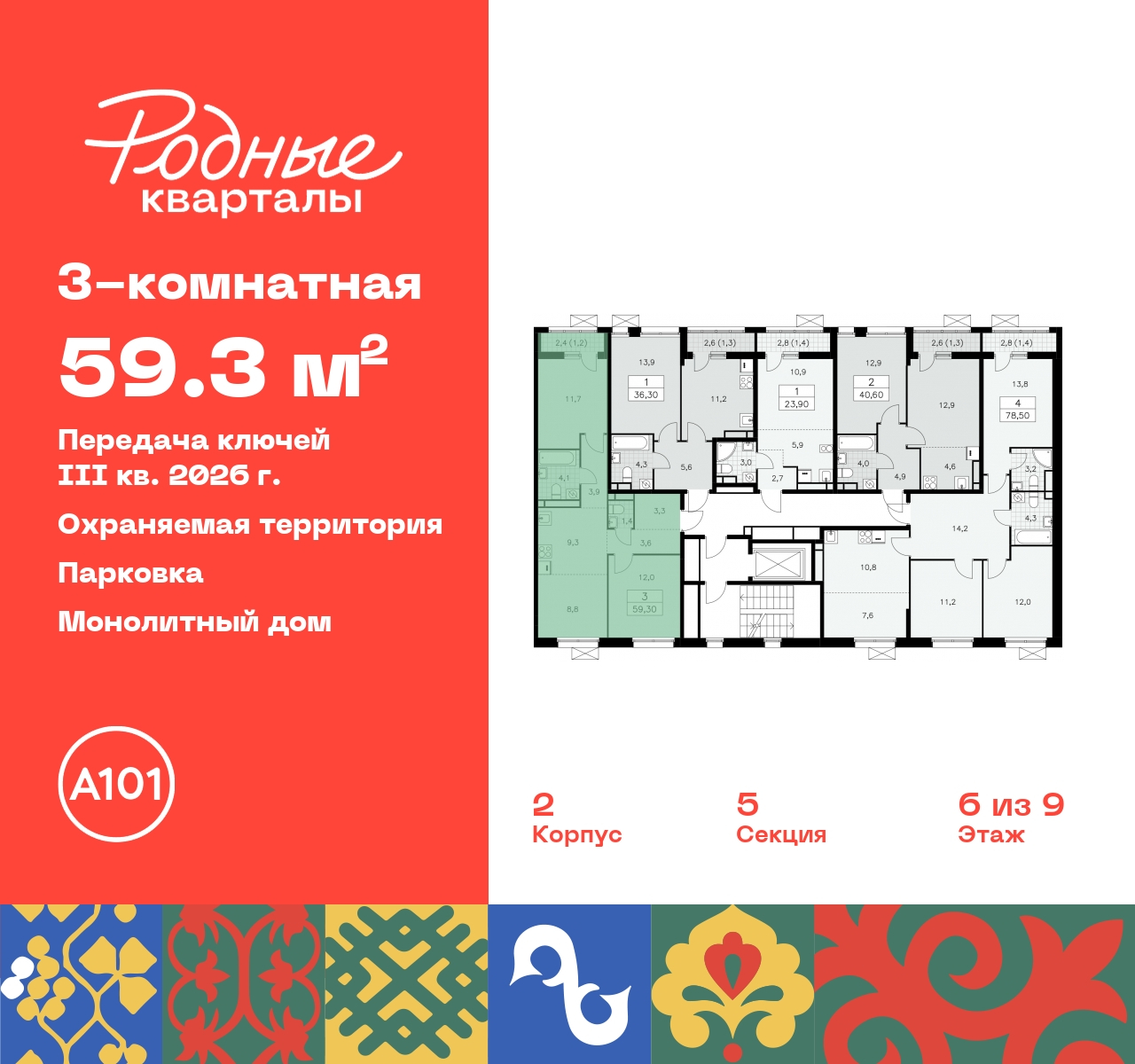 Продажа 3-комнатной новостройки, Москва, квартал 32,  14