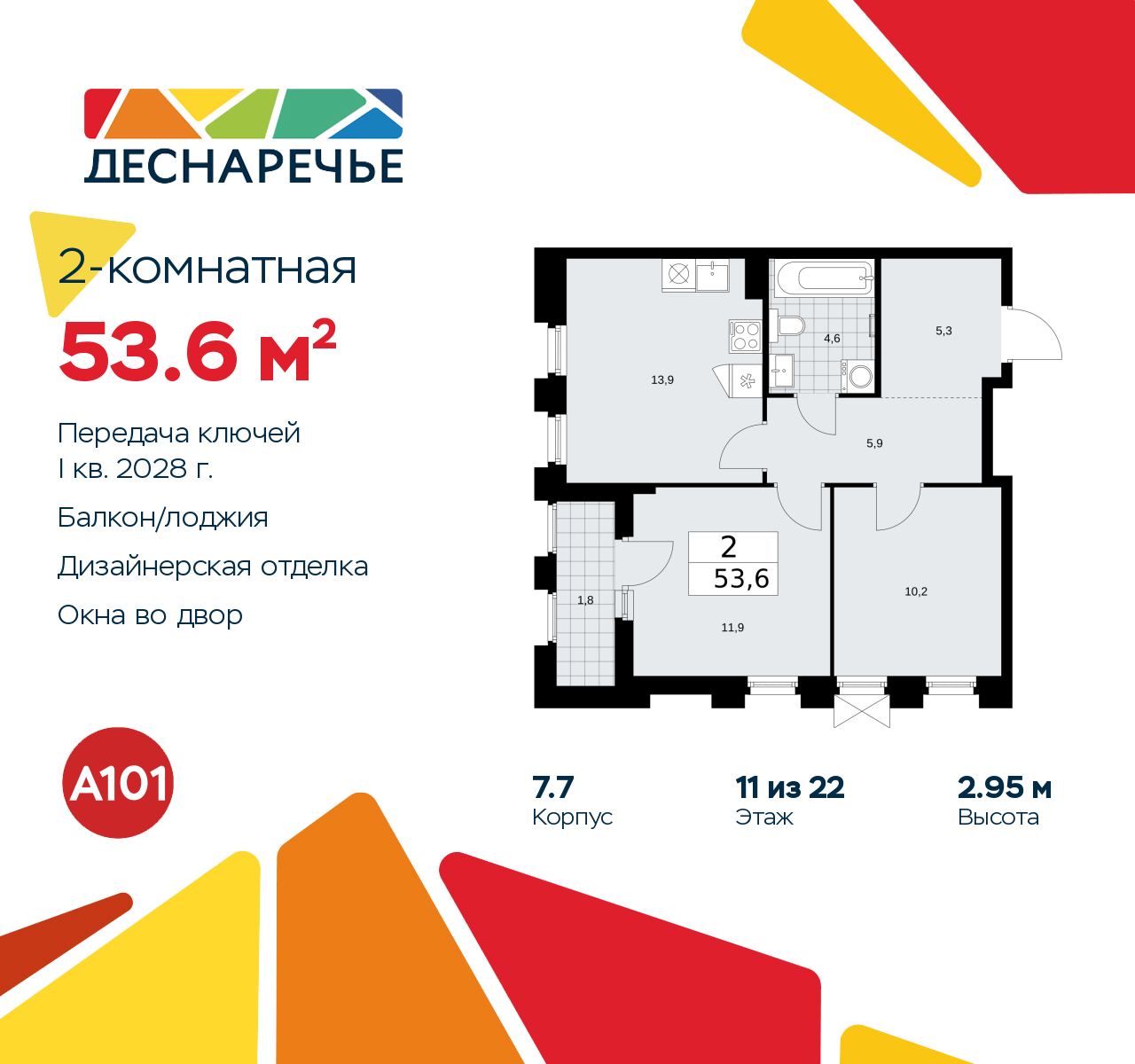 Объявление №71558334: Просторная 2-комн. квартира с отделкой в новостройке
