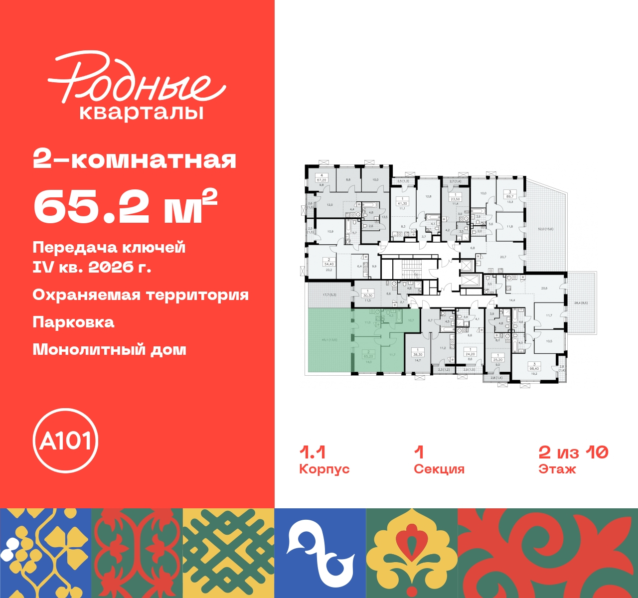 Продажа 2-комнатной новостройки, Москва, квартал 32,  14